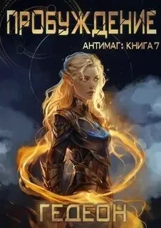 постер аудиокниги Жестокие игры мажоров - Майя Линн, Софья Тагай