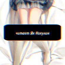 постер аудиокниги Чистая любовь и Жажда Мести (том 1)