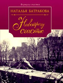 постер аудиокниги Площадь Согласия. Книга 2
