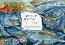 постер аудиокниги Русачок - Заходер Борис