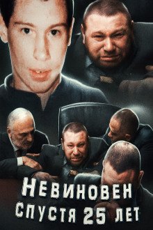 Признание под пыткой: дело Виллегаса