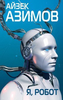 постер аудиокниги Хоровод