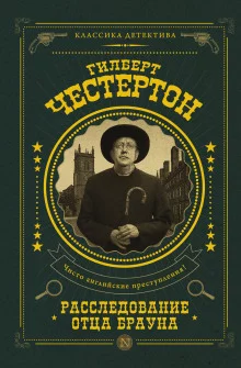 постер аудиокниги Человек в проулке