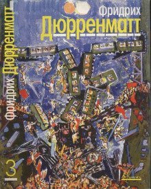 постер аудиокниги Ущелье Вверхтормашки
