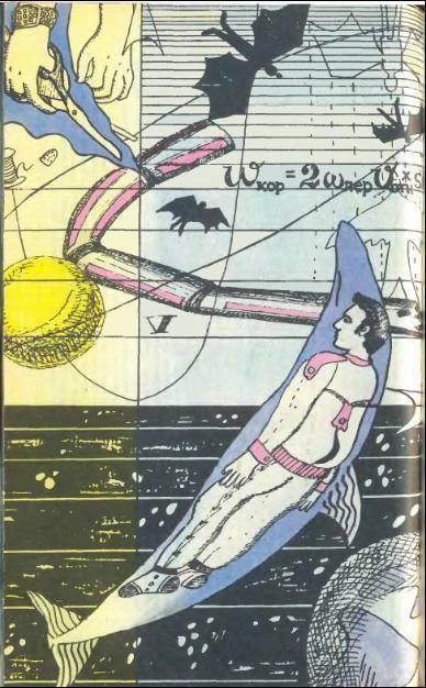 Как рыбы в воде - Айзек Азимов