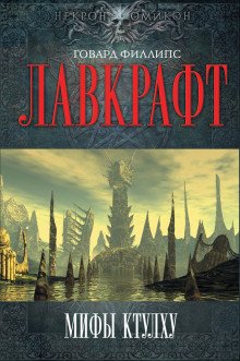 постер аудиокниги Тень с колокольни