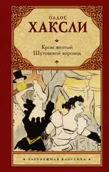 постер аудиокниги Жёлтый Кром