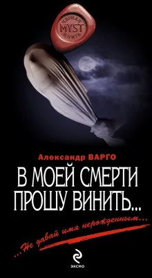 постер аудиокниги Чёрная Королева