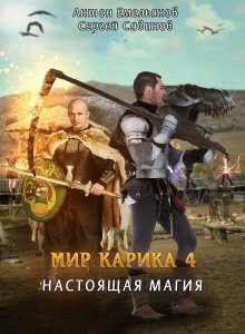 Настоящая магия