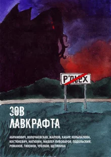 постер аудиокниги Речной-3