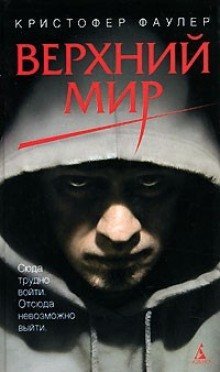 постер аудиокниги Крыши