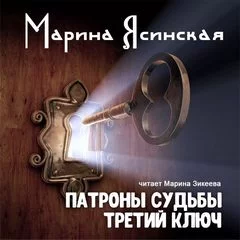 постер аудиокниги Сказки - Марина Ясинская