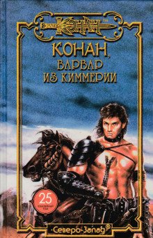 Благородный узник