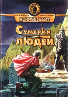 постер аудиокниги Прибрежный бродяга