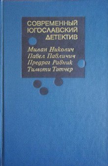 Пропуск в ад