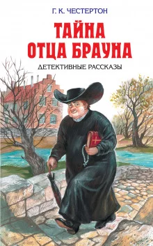 постер аудиокниги Небесная стрела