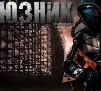 постер аудиокниги Союзник - Татьяна Осипова