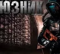 постер аудиокниги Союзник - Татьяна Осипова