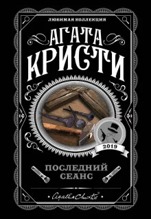 постер аудиокниги В зеркале