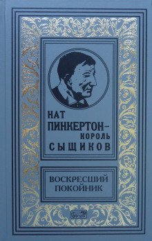 постер аудиокниги В погоне за преступником от Нью-Йорка до Берлина