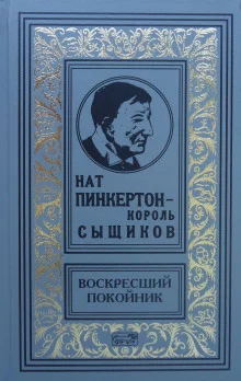 постер аудиокниги В погоне за преступником от Нью-Йорка до Берлина