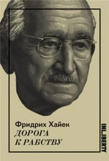 постер аудиокниги Дорога к рабству