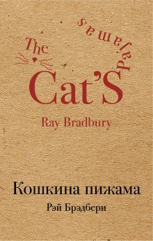 постер аудиокниги Шестьдесят шесть