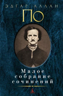 постер аудиокниги Демон Извращенности