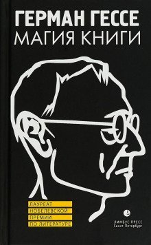 постер аудиокниги Магия книги