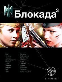 постер аудиокниги Война в Зазеркалье