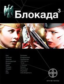постер аудиокниги Война в Зазеркалье