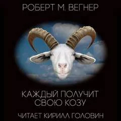 постер аудиокниги Фантастические повести и рассказы Том 2