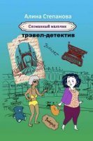 постер аудиокниги Сломанный мальчик