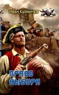 постер аудиокниги Поступь Империи 3. Мы поднимем выше стяги! - Иван Кузмичев