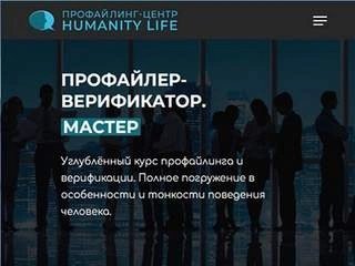 Профайлер-верификатор. Мастер - Владлен Статный