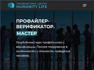 постер аудиокниги Профайлер-верификатор. Мастер - Владлен Статный
