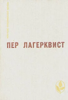 постер аудиокниги Свадьба