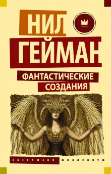 постер аудиокниги Милости просим, леди Смерть!