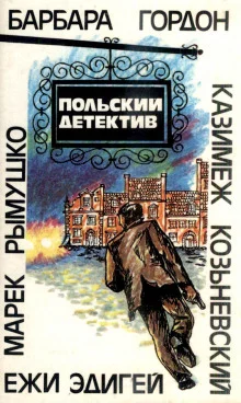 постер аудиокниги История одного пистолета