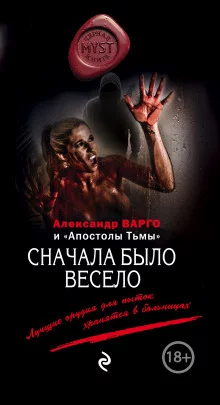 постер аудиокниги Везунчик