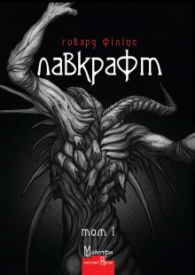 постер аудиокниги Холод
