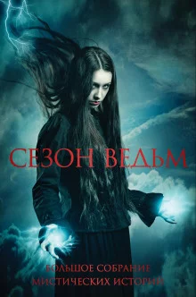 постер аудиокниги Венера Илльская