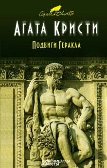постер аудиокниги Лернейская гидра