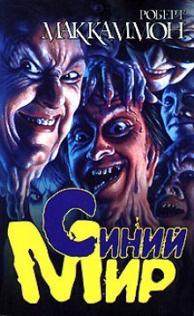 постер аудиокниги Булавка