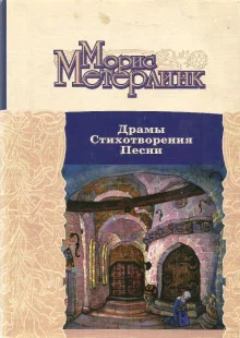 постер аудиокниги Драмы. Стихотворения. Песни