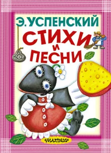 постер аудиокниги Стихи и песни