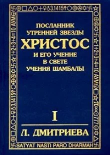 постер аудиокниги Посланник утренней звезды Христос