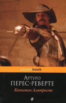 постер аудиокниги Капитан Алатристе