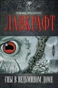 В Последней Гавани - Владимир Батаев, Дмитрий Тихонов