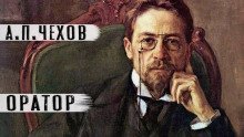 постер аудиокниги Оратор